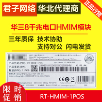 H3C Wah RT-HMIM-1POS 1 Port OC-3c STM-1c POS HMIM module
