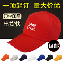 Cap Custom Logo printed word embroidered baseball cap Student travel hat Work hat Booked Advertising Duck Tongue Cap to do