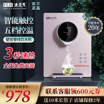 Flanni speedheat pipe machine household wall-mounted water dispenser ultra-thin temperature without Charing and hot intelligent direct drinking machine