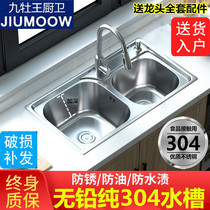 Jiu Mu Wang sink double slot brushed integrated embedded kitchen thickened 304 stainless steel table vegetable basin