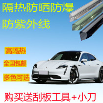 Car film van sunscreen heat insulation film Glass Window Film self-sticking full car Sun film high privacy black film