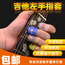 Guitar left hand guard Finger sleeve Ukulele Left hand guard Finger sleeve String finger sleeve Guitar finger guard soft rubber sleeve