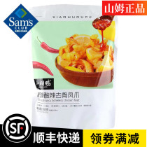 Sam boneless chicken claws sour and spicy lemon Little Hu duck boneless chicken feet snacks 580g net red snacks independent small package