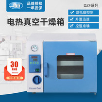 Shanghai one constant vacuum drying oven DZF-6012 electric heating constant temperature vacuum oven chemical and biological test chamber