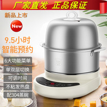 Zhigao Steamed Egg home Automatic power cut double-layered boiled egg machine timed appointment with non-stick pan frying egg 304 stainless steel