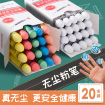 Dust-free chalk water-soluble chalk childrens graffiti home environmental friendly color chalk blackboard wall sticker special colored chalk