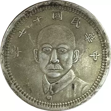 民国开国纪念币-民国开国纪念币促销价格、民国开国纪念币品牌- 淘宝
