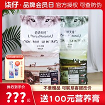 Bernatian Pure Dog Food 12kg Duck Meat Pear Whole Fish Seaweed Grassland Red Meat 17kg Into Dog Puppies Primitive Hunting