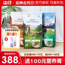 Double 12 hot sale-Bernard Day pure freeze-dried dog food 12KG fresh series low-sensitivity jungle exploration adult dog puppies