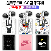 FIIL CC 2 sticker Real Wireless Bluetooth headset frosted film all-inclusive case fill protective cover fill cute 3m suitable for FIIL CC1 2 generation fillcc
