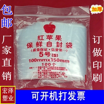 No. 5 Red Apple ziplock bag small clear bag sealed bag sealing clip chain bag bag wholesale