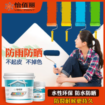 Exterior wall paint waterproof sunscreen self-painting latex paint white wall paint VAT refurbished self-brush paint gray color