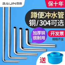 Squatting toilet flushing pipe pedal stool hand press Flushing Valve copper Flushing pipe drainage accessories 7-character L-type 32 elbow