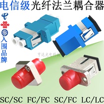 Telecom-grade square head flange SCC FC Square rotary coupler round head adapter simplex connector for another recycling