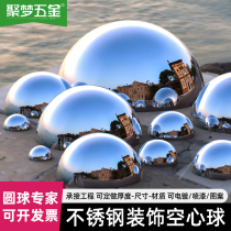 304 stainless steel semi-round ball 1 5MM thick boutique mirror light hollow hemisphere metal decorative head can be customized