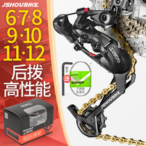 Professor bicycle rear dial transmission kit universal mountain bike 24 bicycle 27 speed 7 8 9 10 11 12 speed
