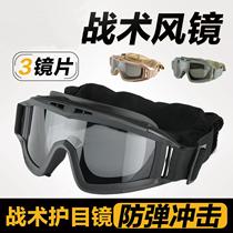 Outdoor Desert Tactical goggles CS glasses goggles military fans wind-proof anti-fog anti-drop equipment windshield
