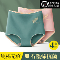Cotton underwear women graphene crotch antibacterial high waist belly lift hip size small women cotton breathable triangle shorts
