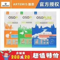 Fresh Spot ARTEMIS American Yath Dog Food No Valley Low Sensitive Recipe Turkey Duck Meat Full Dog Food 22 lbs