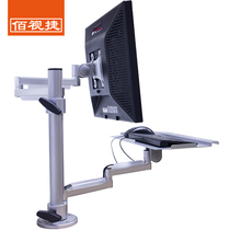  Bai Shijie brand 2021 new industrial equipment all-in-one aluminum alloy keyboard and mouse support computer display bracket