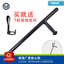 T stick ABS anti-riot T-shaped stick Martial arts turn non-slip T-shaped security stick Imported material T-shaped stick send t-stick cover