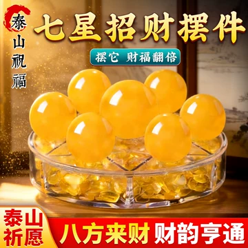 七星黄水晶阵厨房-七星黄水晶阵厨房促销价格、七星黄水晶阵厨房品牌- 淘宝