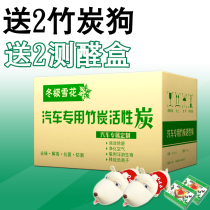 Bamboo Charcoal Bag Car to Taste Cartoon Dog Paparazzi in addition to Smell Formaldehyde On-board Active Carbon Kits New Car