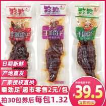  Lu Lu Hand-torn dried meat Spicy spicy original cooked food Vacuum small package dried duck strips flying snacks
