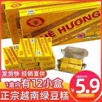 Vietnam mung bean cake old-fashioned osmanthus cake golden dragon hometown mung bean cake specialty cake childhood snacks nutrition