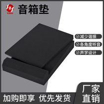 Speaker sponge sound-absorbing cushion
