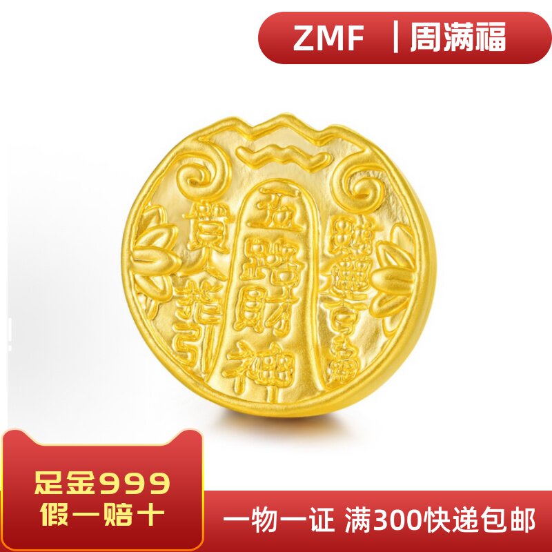 五路财神黄金-五路财神黄金促销价格、五路财神黄金品牌- 淘宝