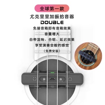 DOUBLE ukulele vibrating pickup board guitar U0 same frequency resonance pickup peach fish
