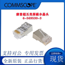 Original Conpup AMP AMP Ampu SuperFive Type of shielded Crystal Head 6-569530-3 Network RJ45 Network Line Joint
