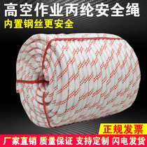 Wear-resistant aerial work rope nylon rope safety rope Spider Man outdoor rescue mountaineering escape polypropylene rope