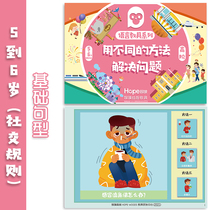 Focus on childrens early education sticker book language quiet book cognitive card social training autistic monkey poof teaching aids