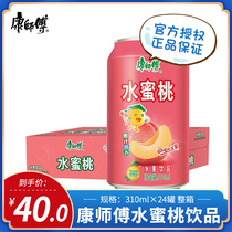 Master Kong Peach 310ml * 24 bottles of listening to the dinner to quench thirst take-out send fruity drinks whole box batches
