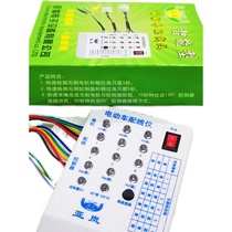 Electric vehicle fast phase distribution wiring instrument motor controller repair car treasure detector maintenance special tool