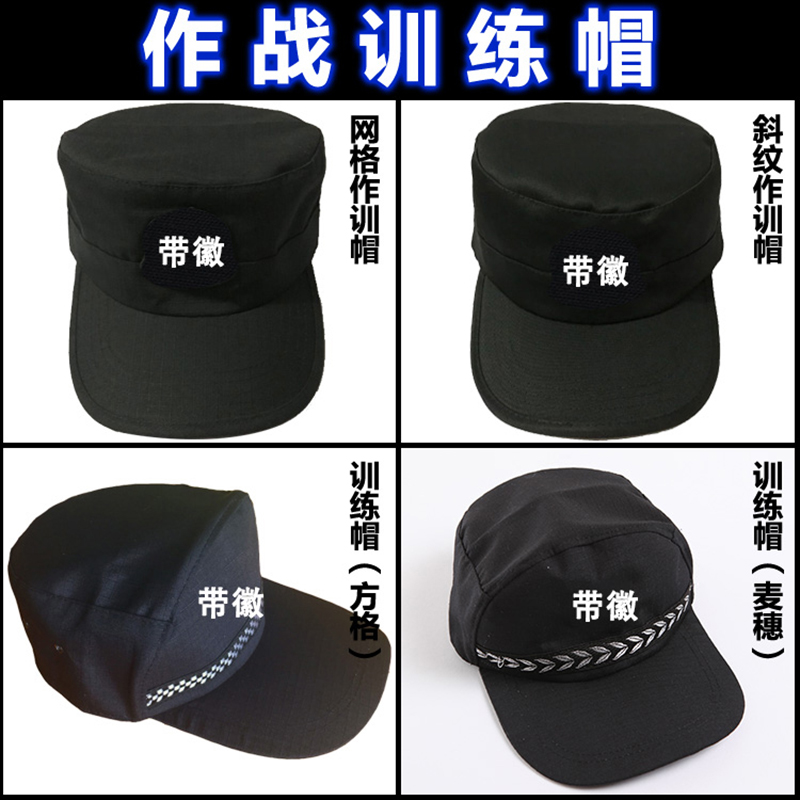 New security training cap male black cap outdoor combat flat cap 09 special training tactical training cap