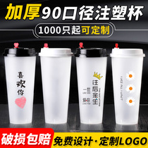 Net celebrity 90 caliber milk tea cup Disposable commercial 500 injection molding cup 700ml plastic beverage cup customization