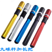American Nine Club Lengthened after extension of the black eight sleeves Head billiard Ball Rod Metal Lengthened the billiard accessories