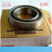 Imported NSK angular contact ball bearing 7200 A B AW BW DB BDB paired high-speed spindle bearing