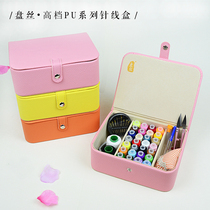  PU fine needle and thread box Needle and thread set sewing hand sewing Household storage box Needle and thread package disc silk gift
