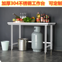 Thickened 304 stainless steel bench Monolayer Kitchen Special Commercial Operation Table Rectangular Home Cut Vegetable Table