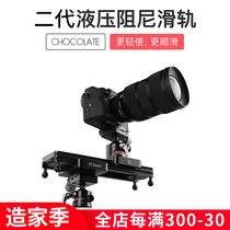 Onion factory slide rail micro-shift mini slide rail increase distance portable SLR photography track variable electric slide