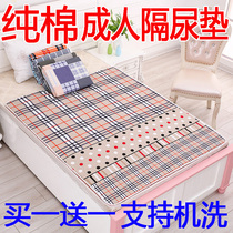 Adult Sepp Cushion Nursing Pad Care Pad Washed Old Bed Waterproof Washable Anti-Leak Mattress Baby Breathable Urine Not Wet Mat