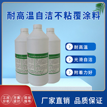  2000℃high temperature anti-stick and easy-to-clean coating Zhisheng ZS-522 water-based gray high temperature resistant coating