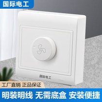 (Surface mounted speed control switch)Household electric fan ceiling fan fan speed controller 220v stepless variable speed controller open line
