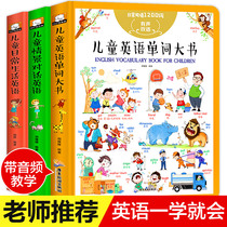 (Teachers recommendation)Childrens English word book English picture book Zero-based introductory enlightenment textbook Primary school first grade Second grade Daily life English speaking situational Dialogue Situational cognition Kindergarten childrens books