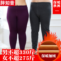 Chubby Sonic Autumn Winter New Gafu Thickened plus Johan increased Gats Loose Big Code Men And Women Special Big Numbers Warm Pants