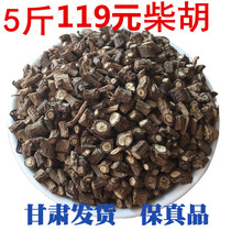 Bupleurum Chinese herbal medicine wild Chinese herbal medicine 5Kg pure sulfur-free 2020 new goods North Bupleurum small slices clean and no Miscellaneous